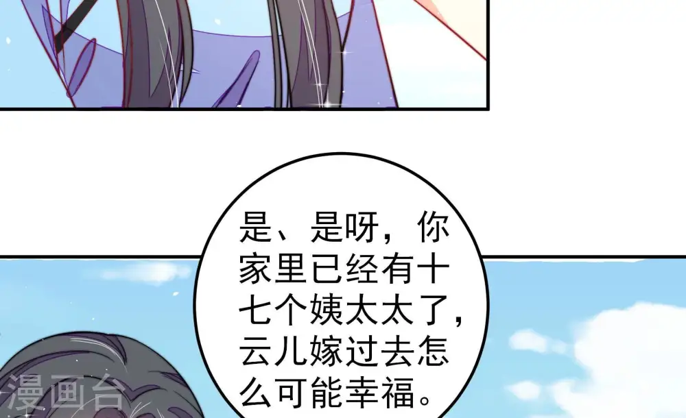 第226话 强娶38