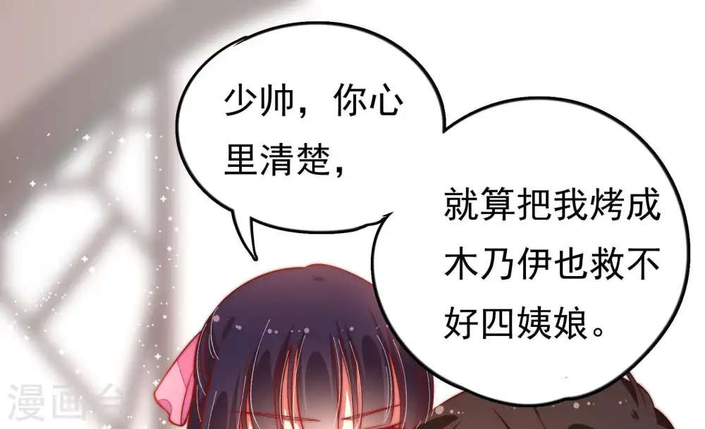 第25话 独处50