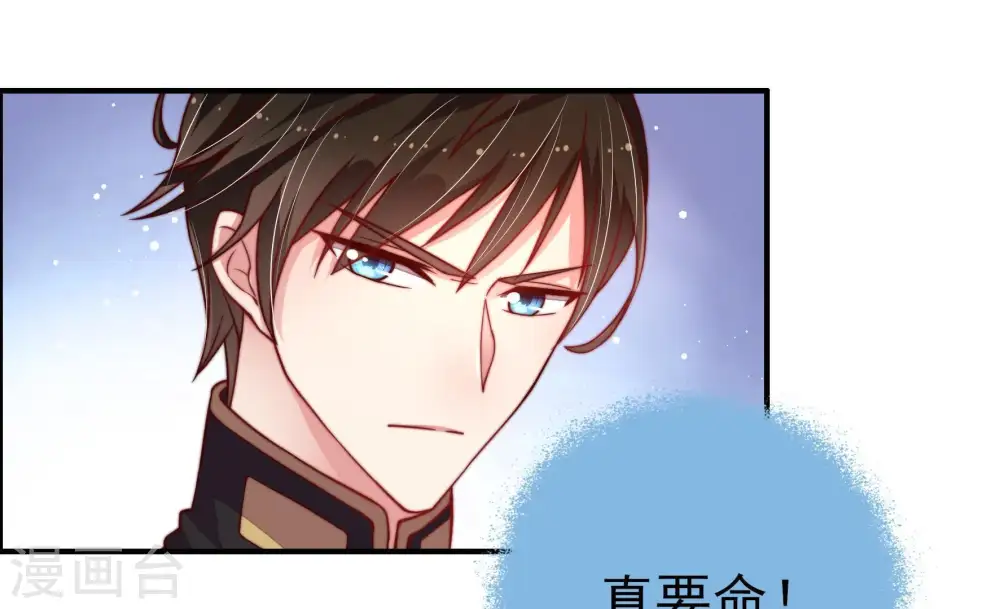 第9话 帅府好声音32