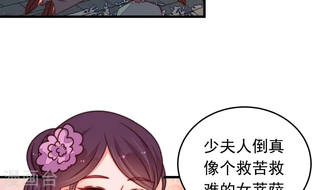 第321话 丑闻7