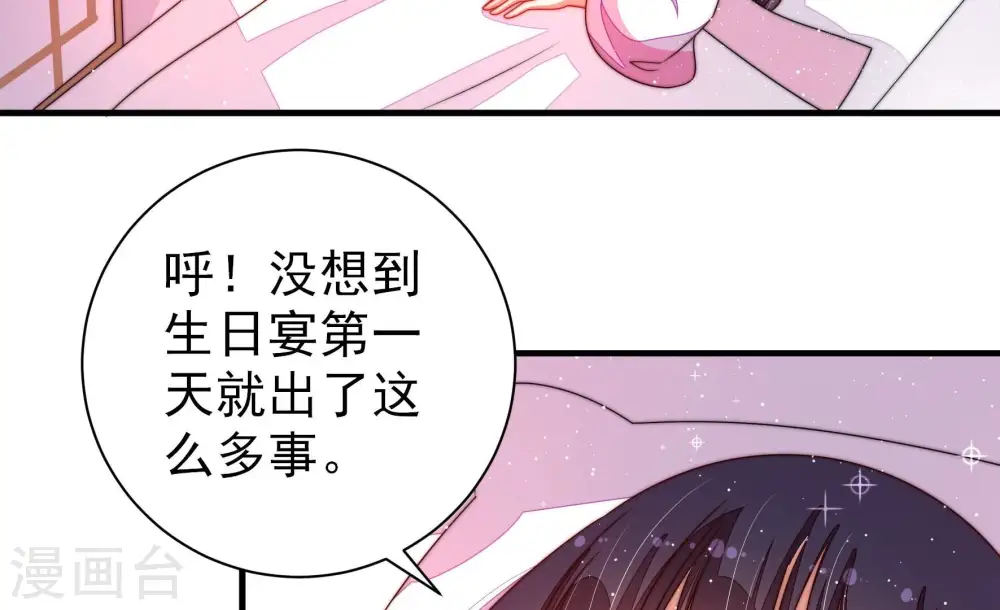第207话 舞会前夕7
