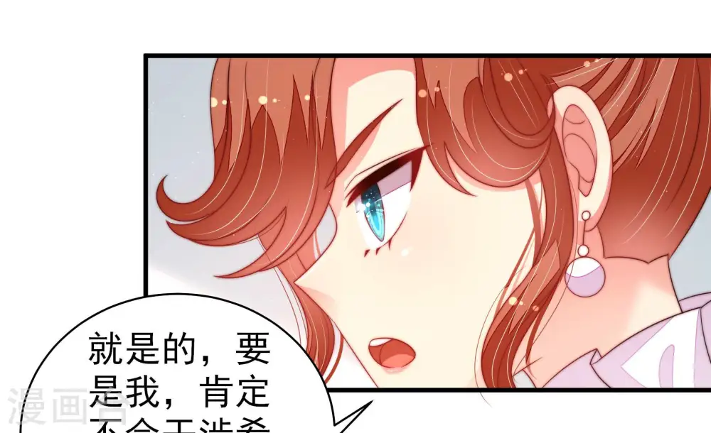 第165话 挑拨76