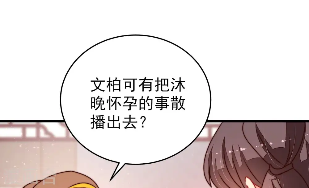 第307话 楚南风大婚36