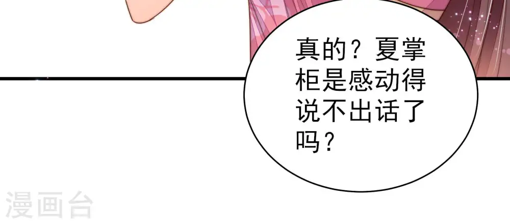 第135话 诡计25