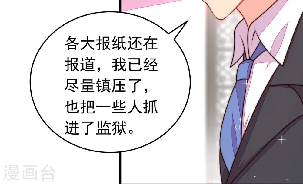 第321话 丑闻52