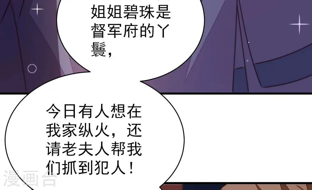 第242话 对质21
