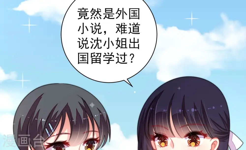 第224话 嚣张跋扈10
