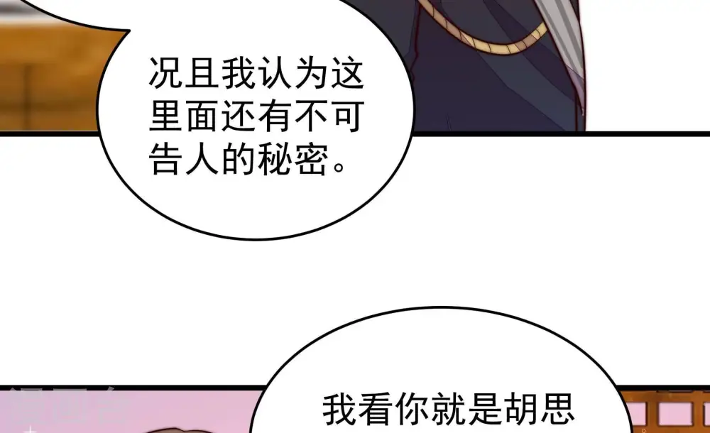 第341话 软禁66