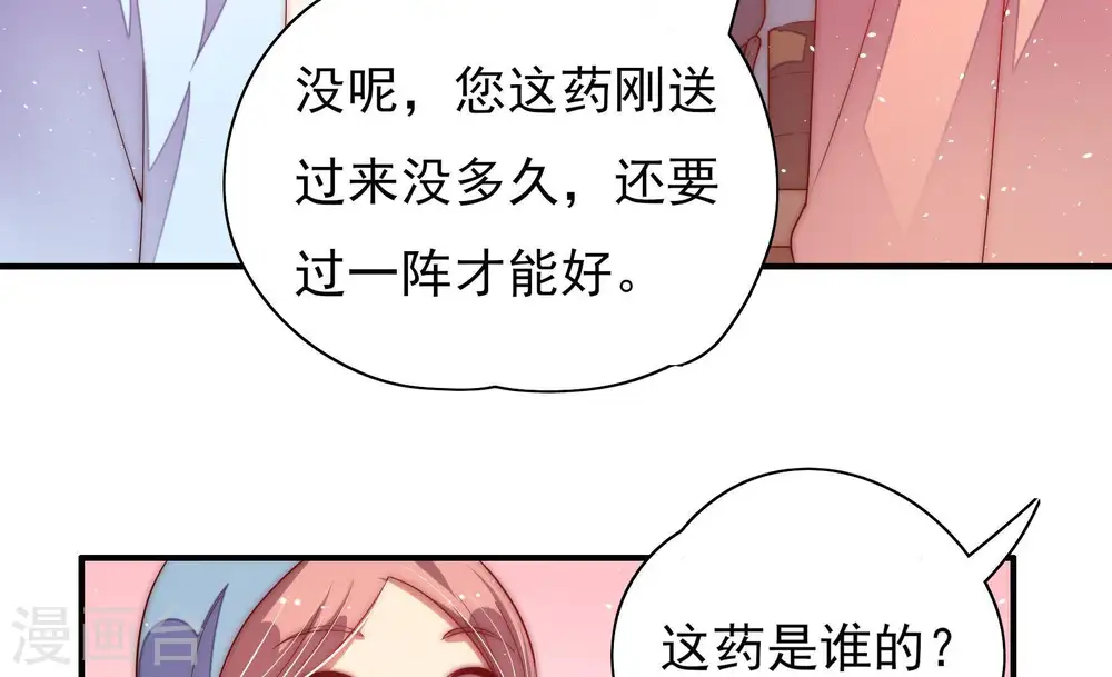 第46话 煎药77