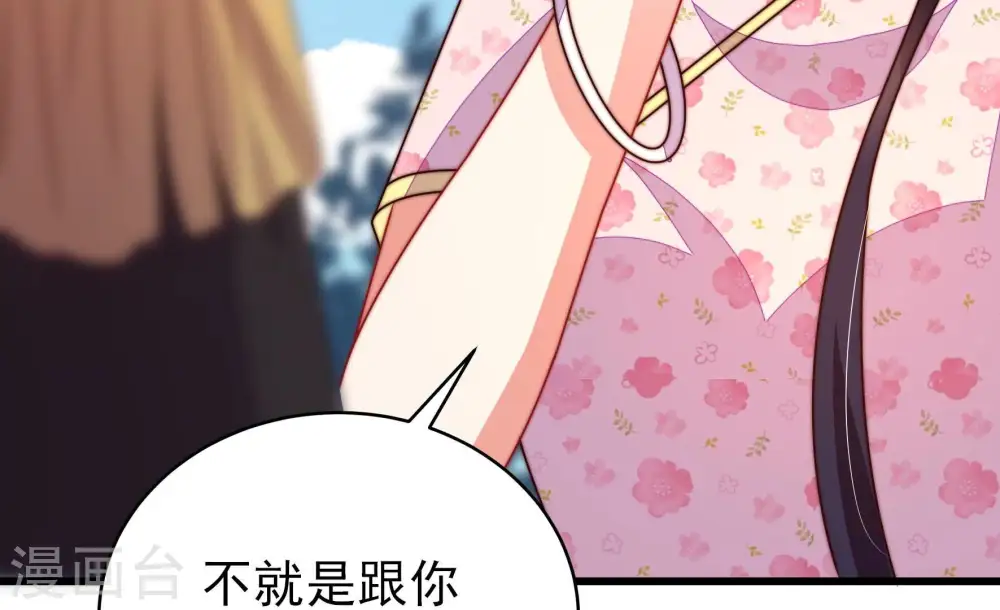 第280话 天花57