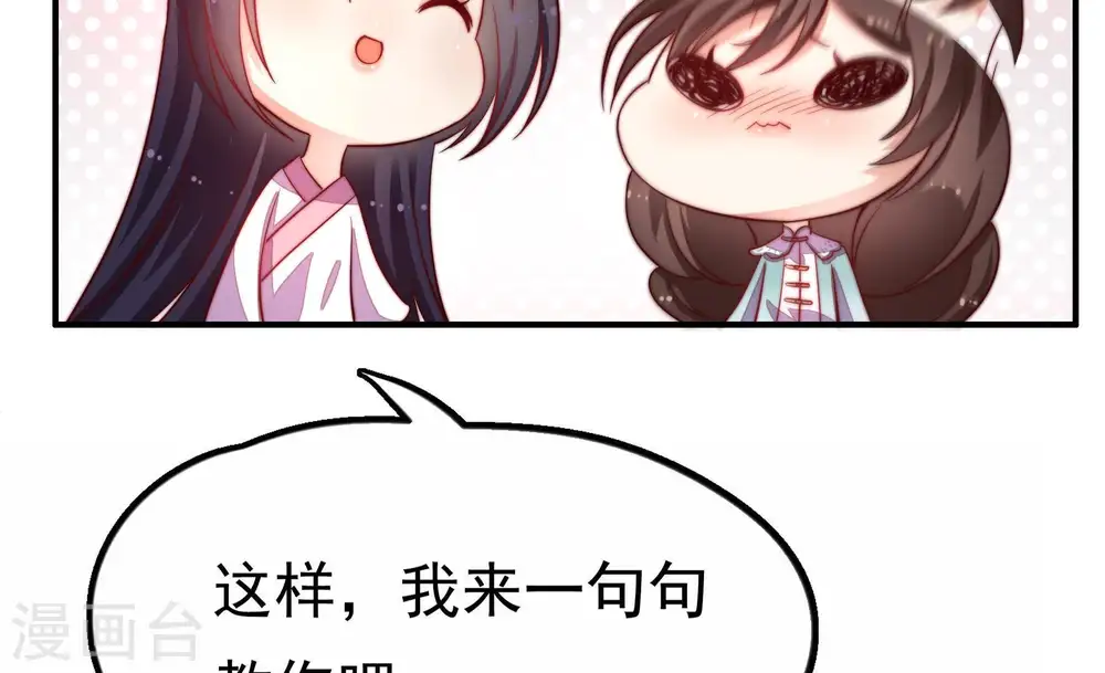第10话 啪啪打脸72