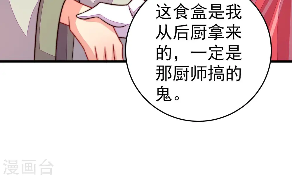第256话 掌嘴21