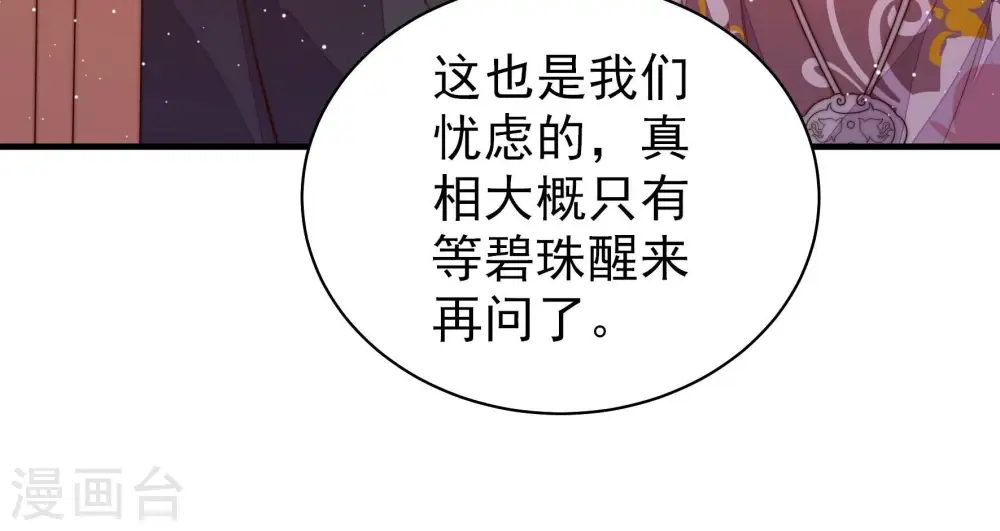 第201话 得宠与失宠31