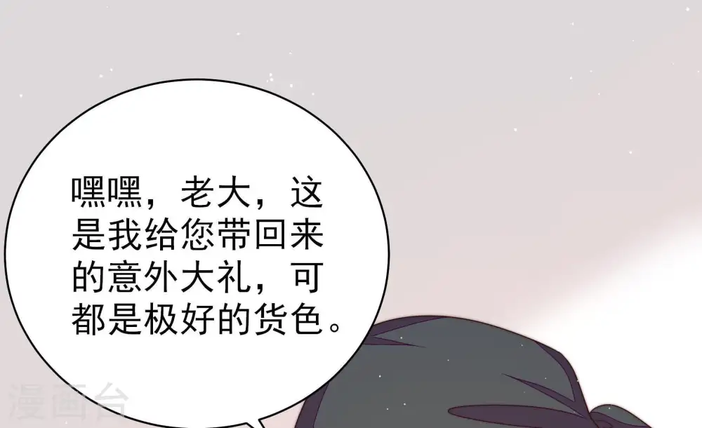 第128话 他是少主78