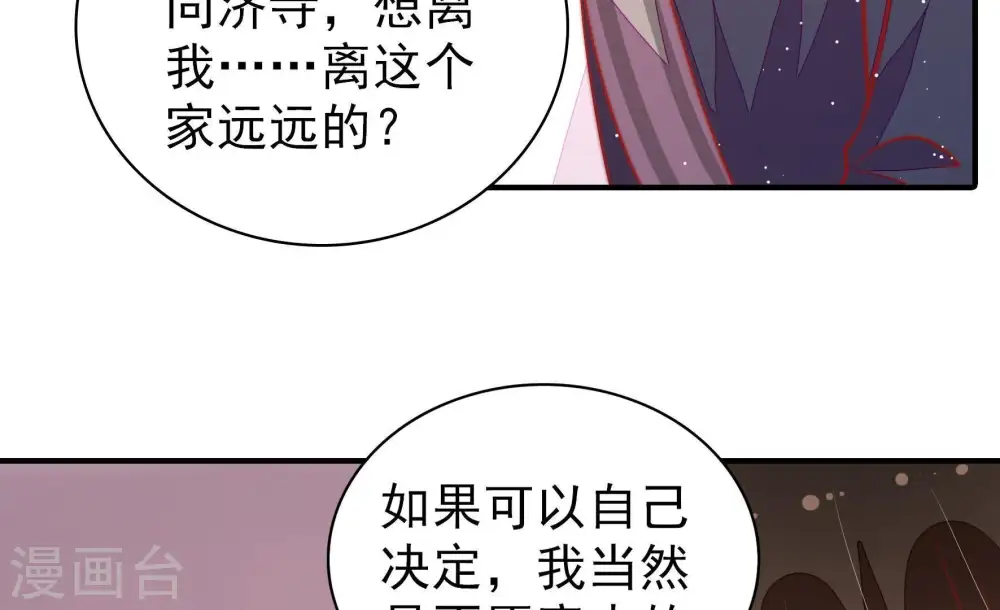 第97话 纠结51