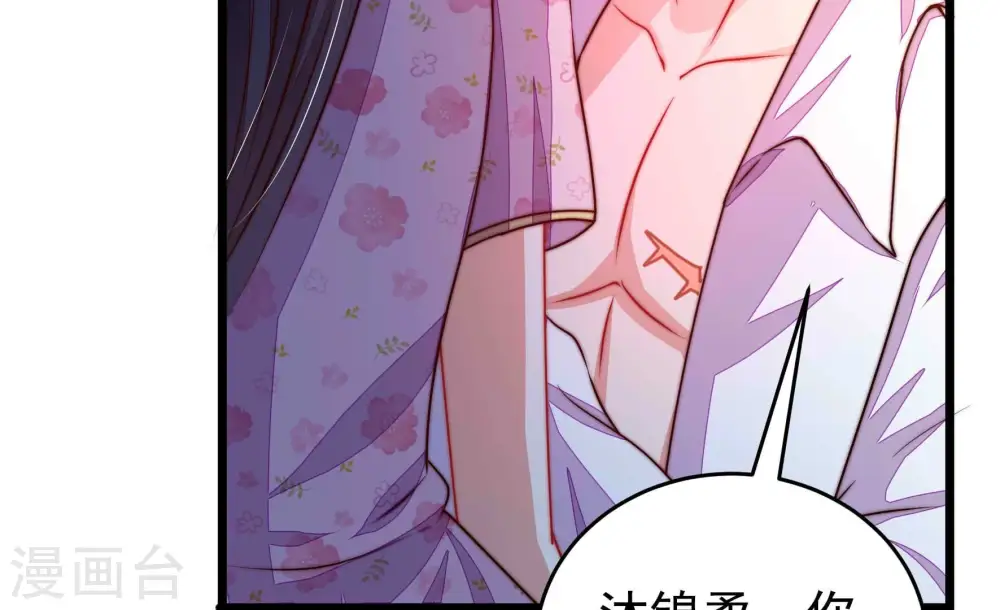 第316话 脱离楚家58