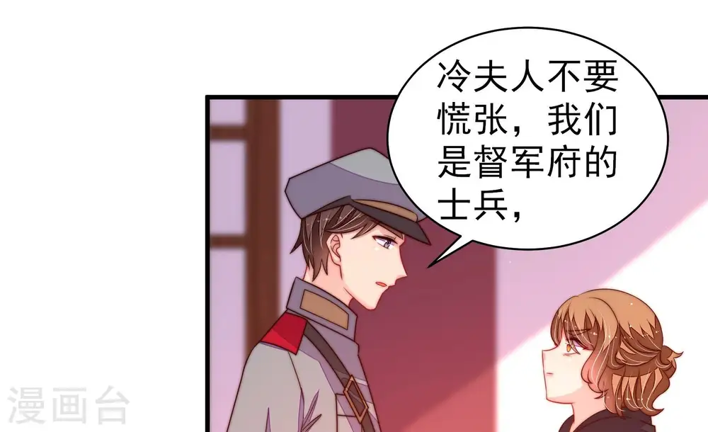 第231话 冷秋霜25