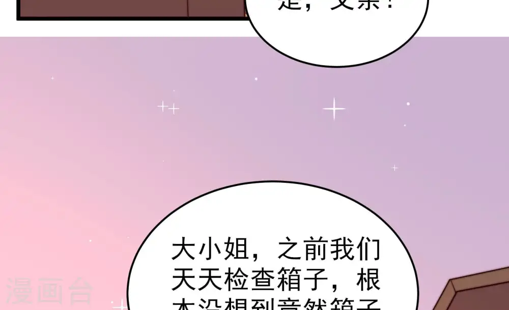第365话 设备53