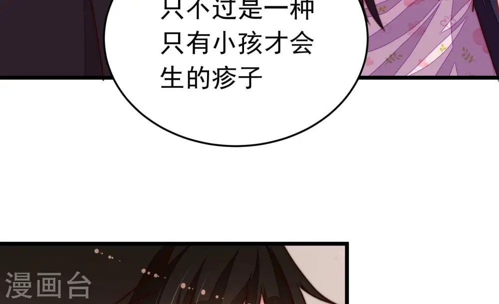 第319话 天花55