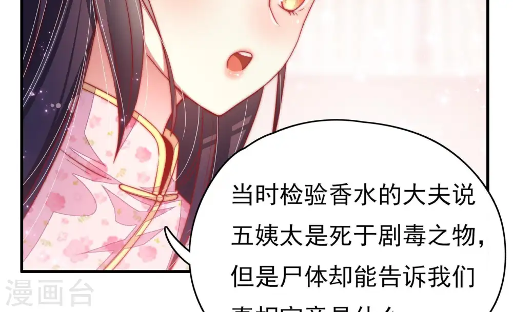 第58话 开棺验尸13
