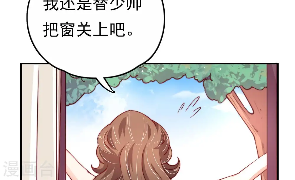 第13话 甜蜜蜜42