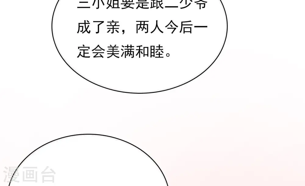 第74话 婚姻大事29