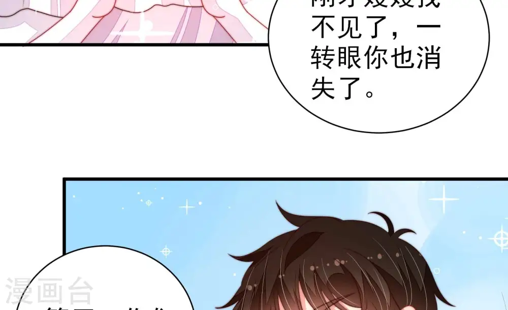 第208话 化妆舞会52