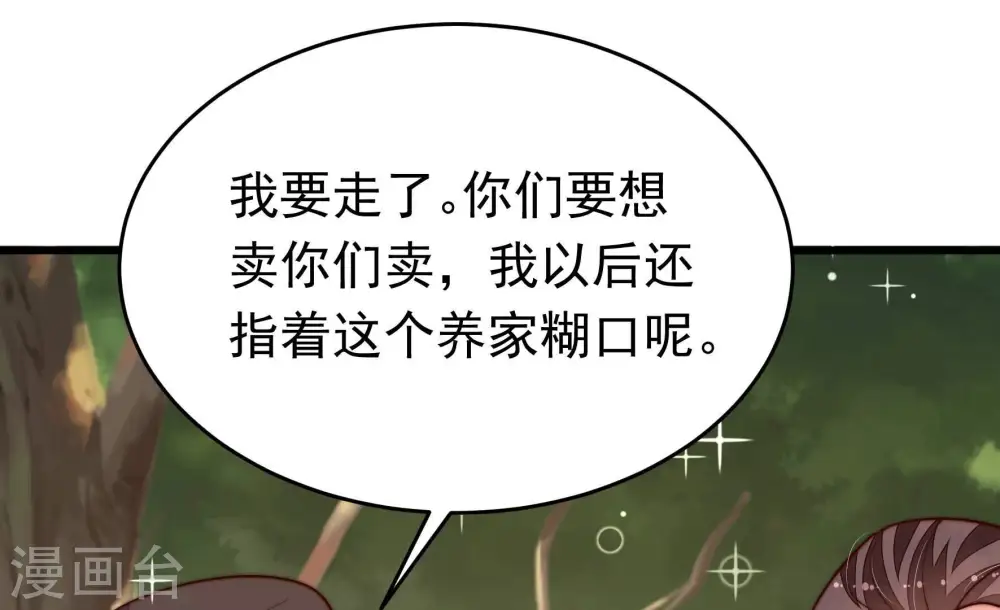 第361话 变卦50