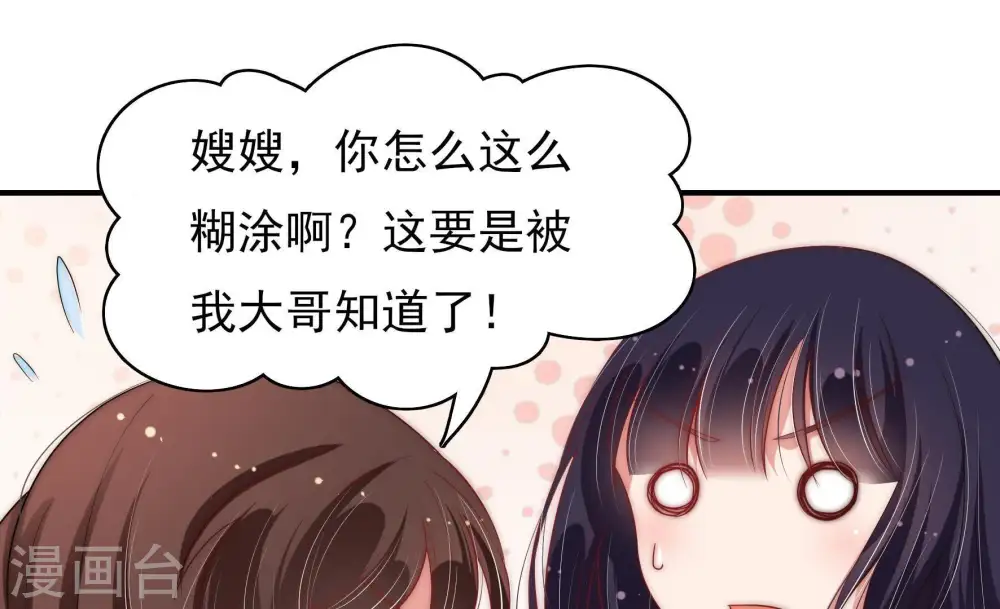 第48话 装睡85