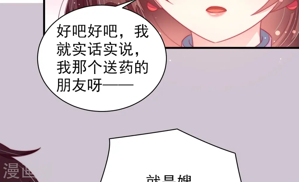 第180话 神秘的朋友36