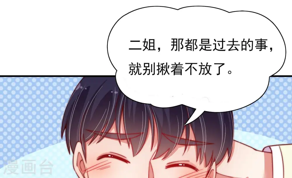 第44话 红袖速除20