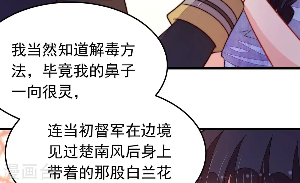 第357话 七七虫草毒53