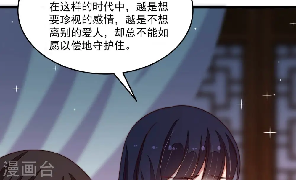 第370话 阴郁的婚约60