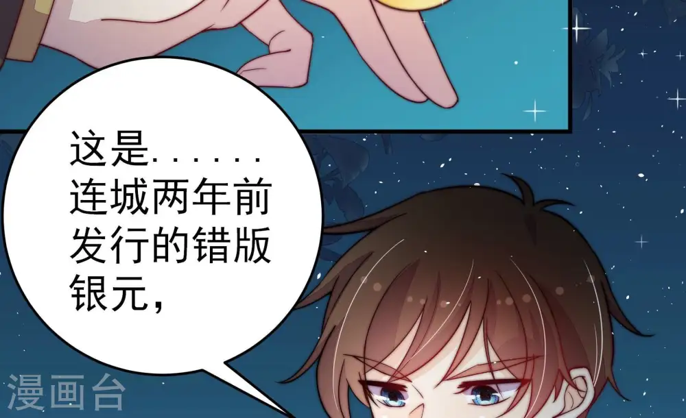 第243话 揭露18