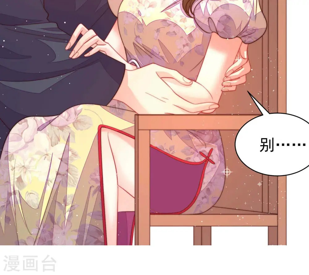 第203话 爱恋之花24