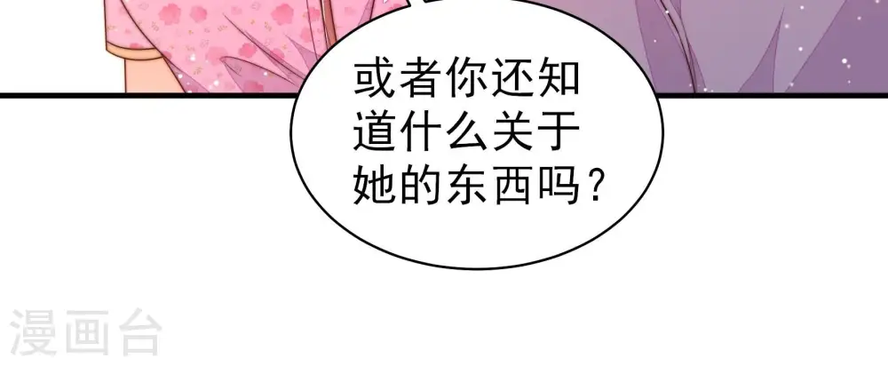第192话 浮出水面73