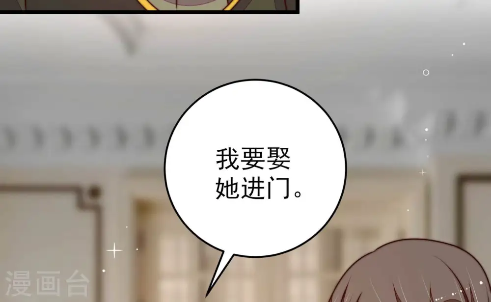 第294话 正妻38