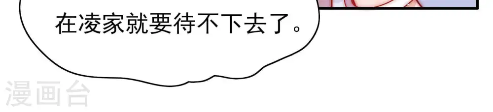 第61话 苦肉计265