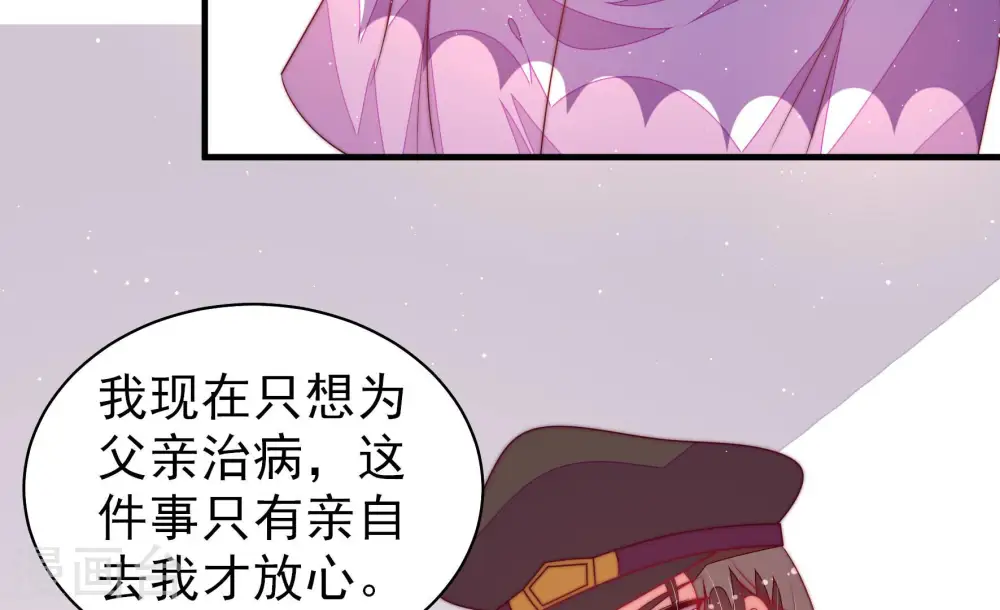 第185话 楚南风的心思30