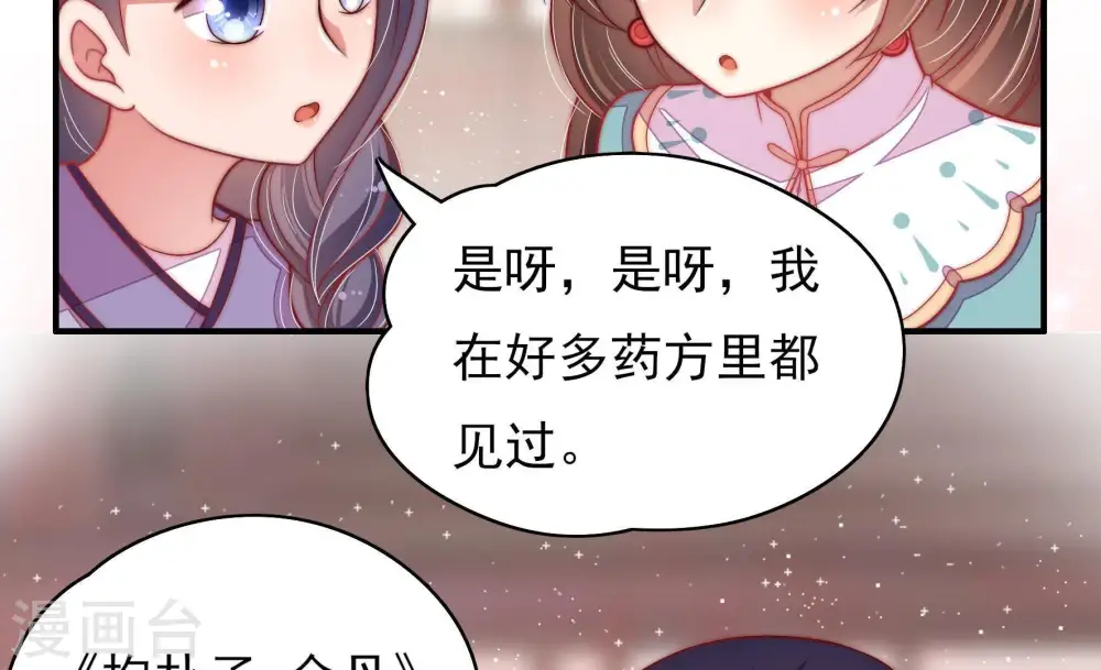 第54话 连锁儿11