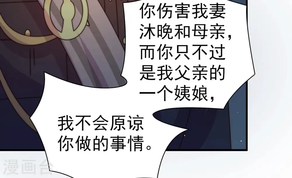 第245话 暗藏情愫50