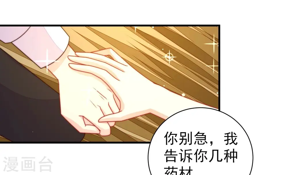 第221话 生病43