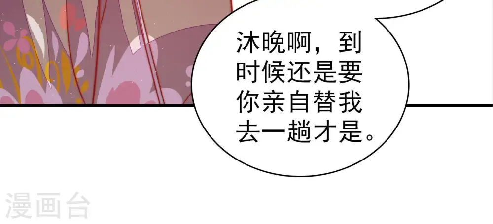 第111话 心意54