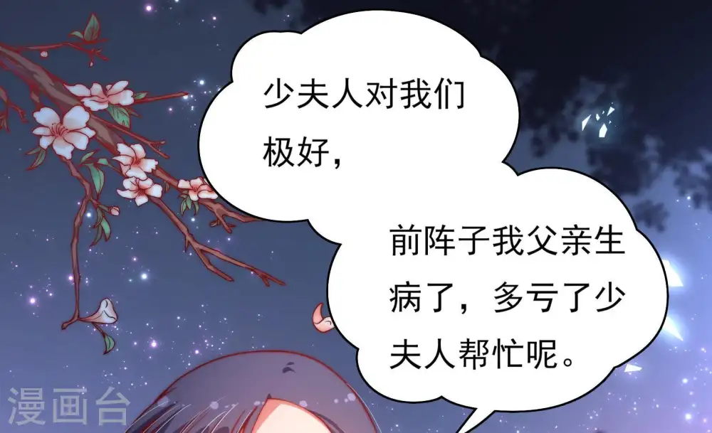 第38话 藕片5