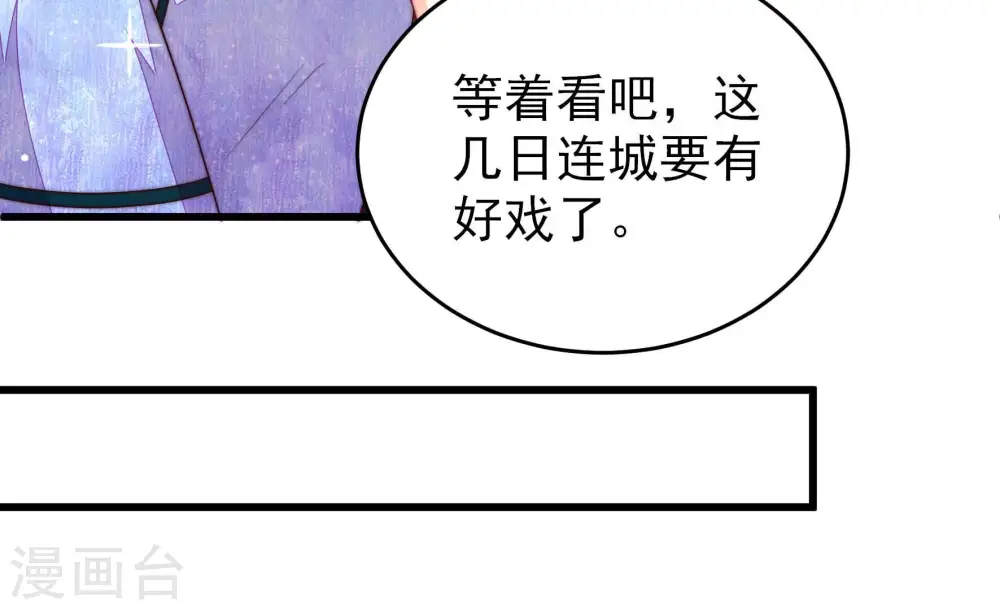 第365话 设备26