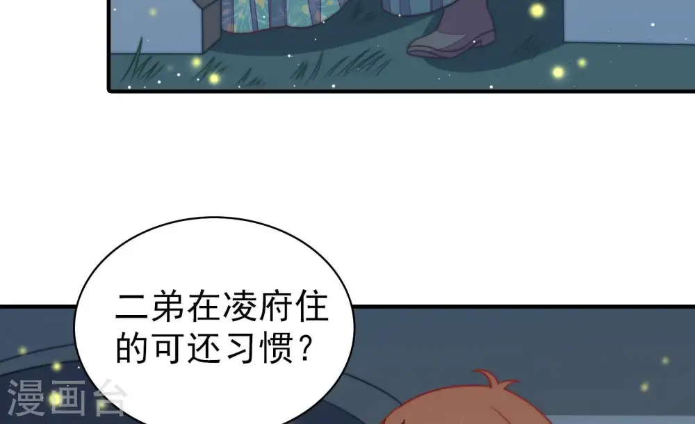 第100话 试探66