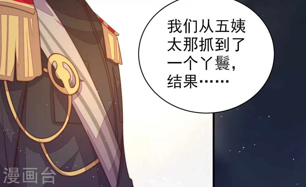 第201话 得宠与失宠17