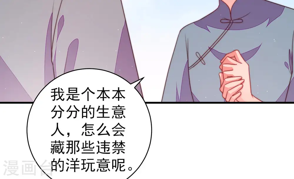 第137话 禁药45