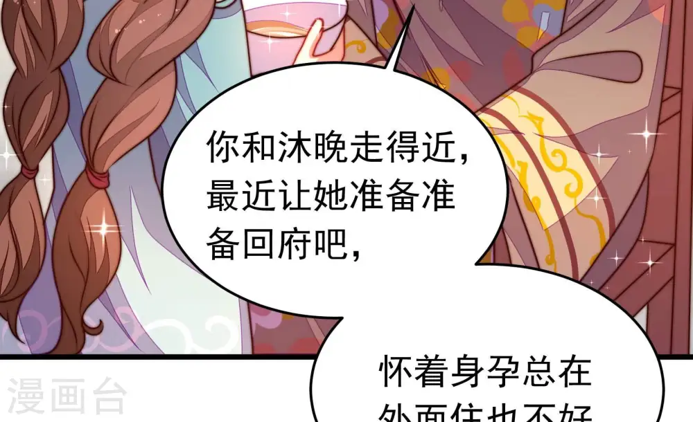 第322话 歪心思69