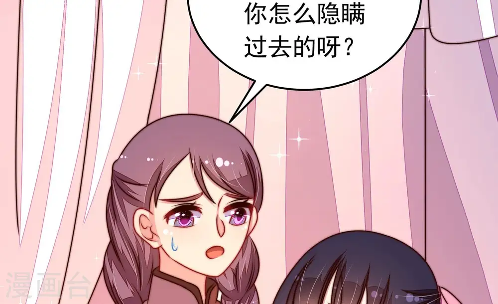 第310话 诊脉73